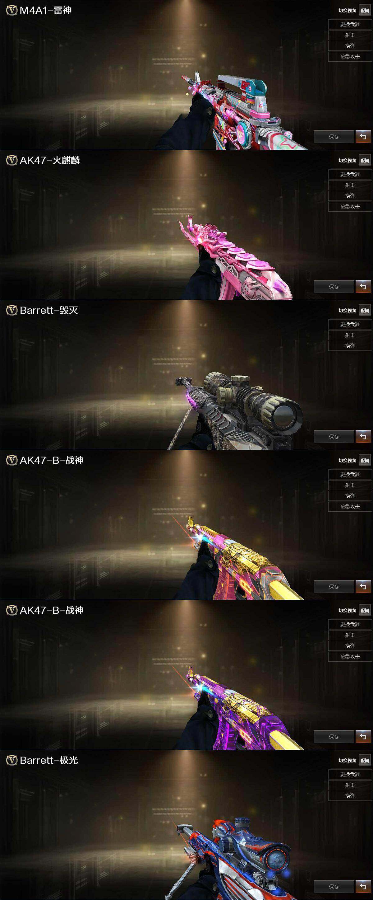 CFEY424876穿越火线账号详情图4