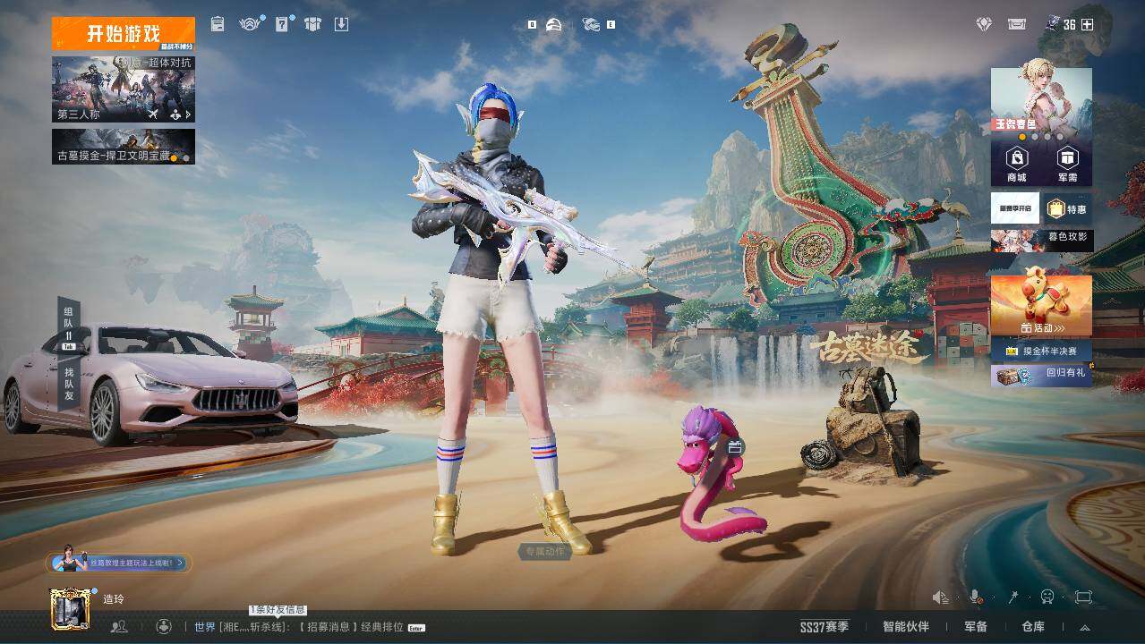 HPCMW466056和平精英账号详情图8