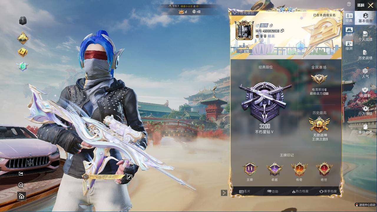 HPCMW466056和平精英账号详情图5