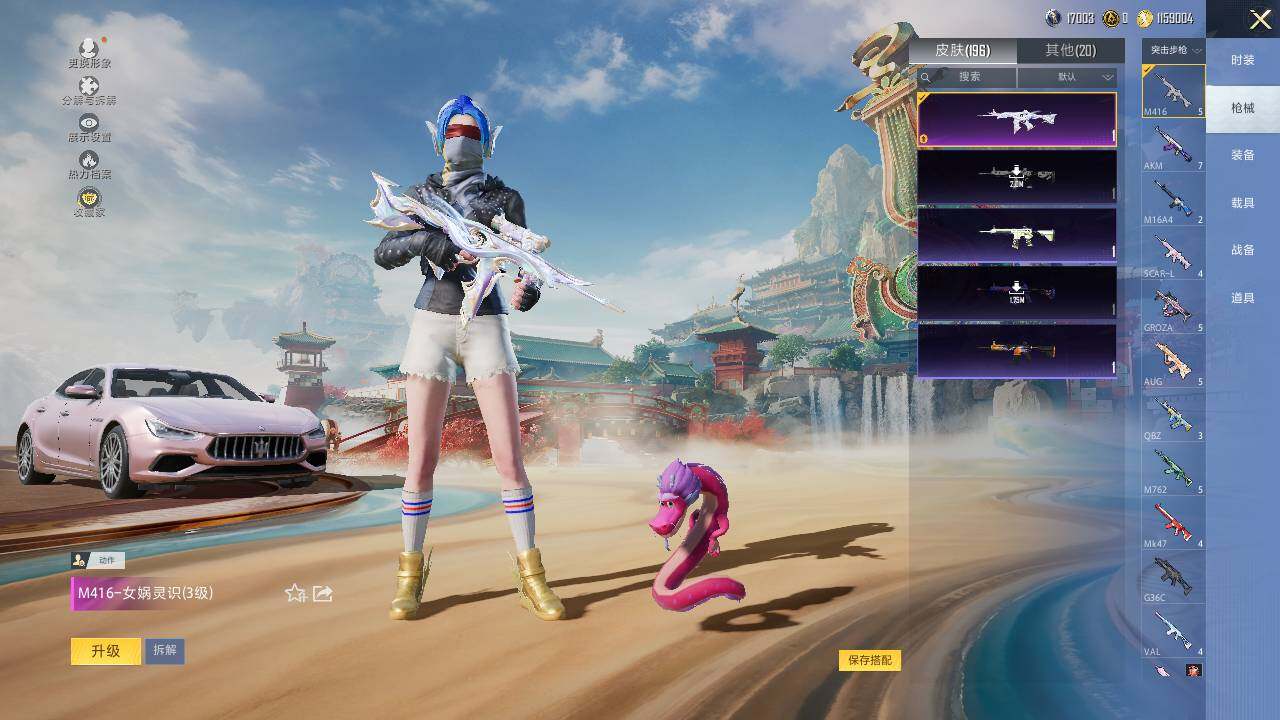 HPCMW466056和平精英账号详情图11