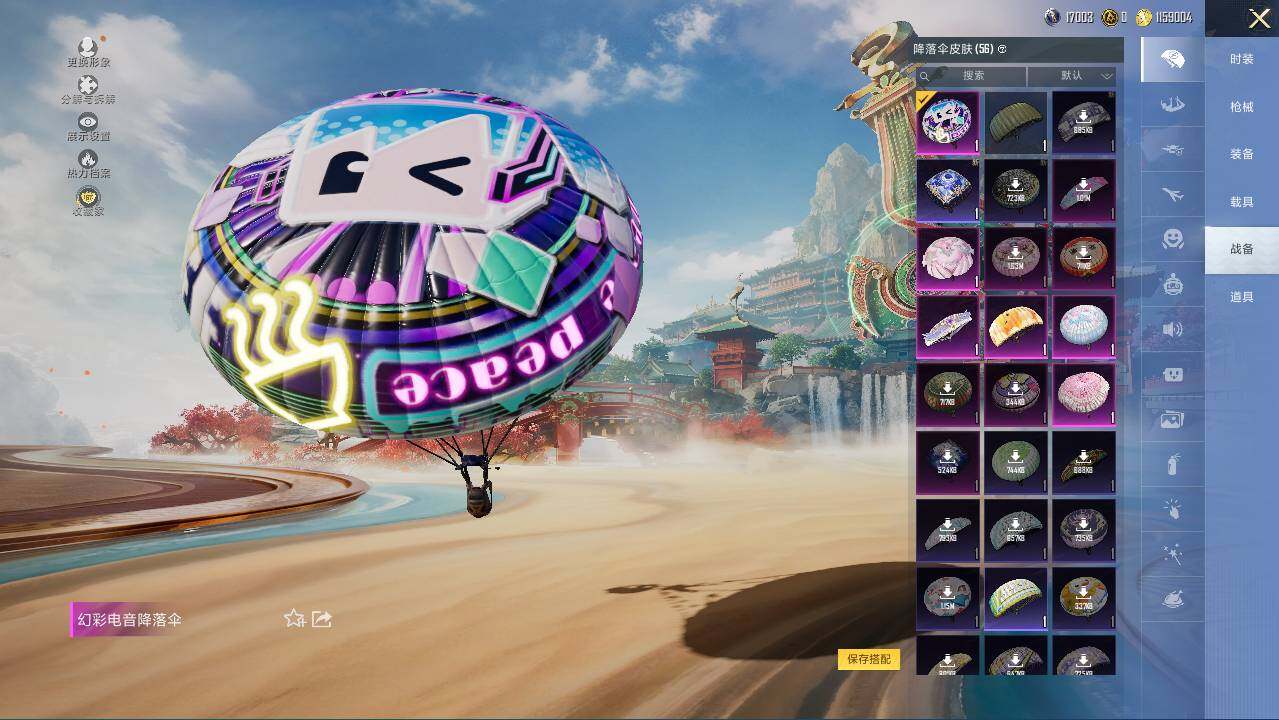 HPCMW466056和平精英账号详情图14