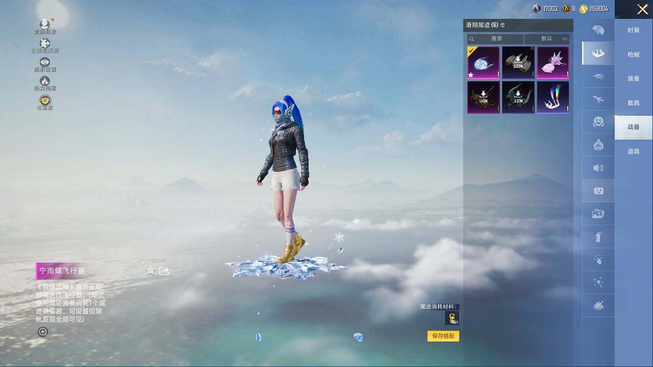 HPCMW466056和平精英账号详情图15