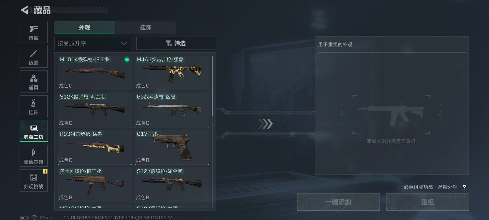 SJZEY429897三角洲行动账号详情图5