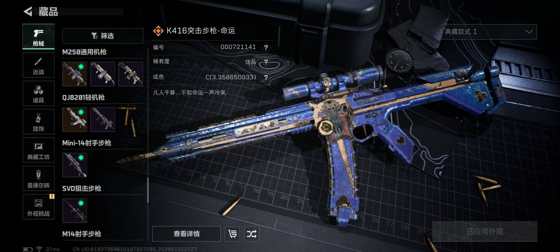 SJZEY429897三角洲行动账号详情图6