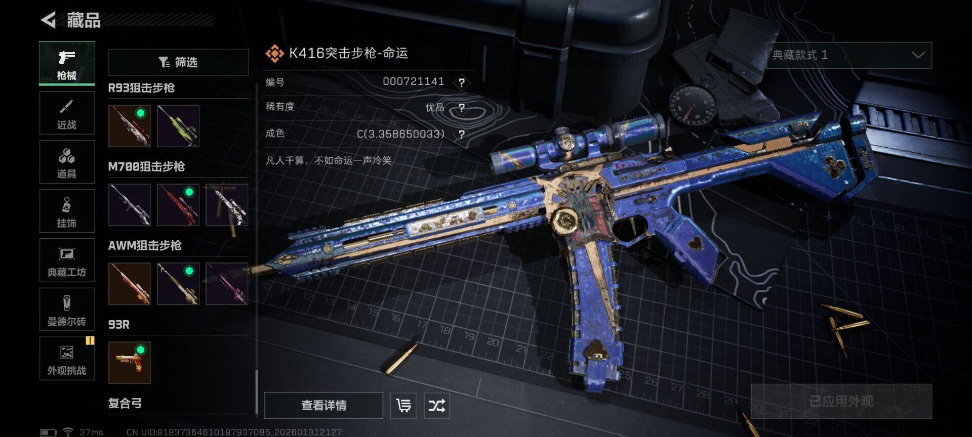 SJZEY429897三角洲行动账号详情图7