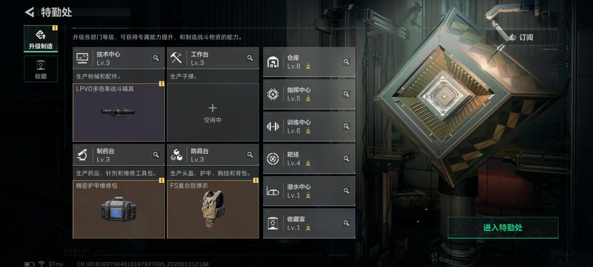 SJZEY429897三角洲行动账号详情图9