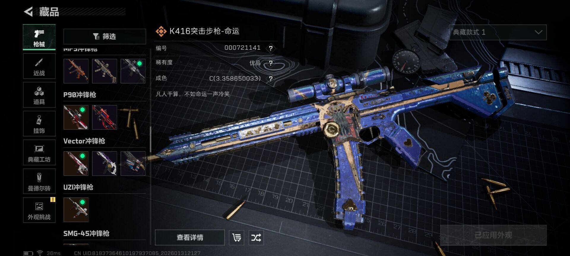 SJZEY429897三角洲行动账号详情图10