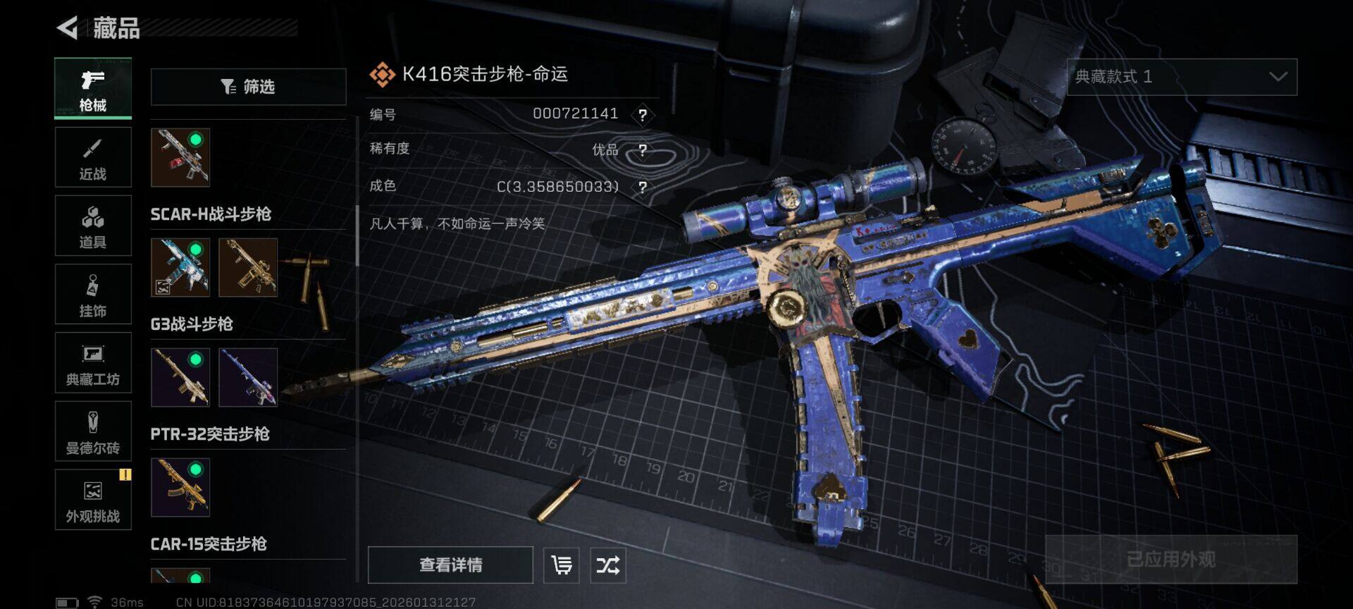 SJZEY429897三角洲行动账号详情图12