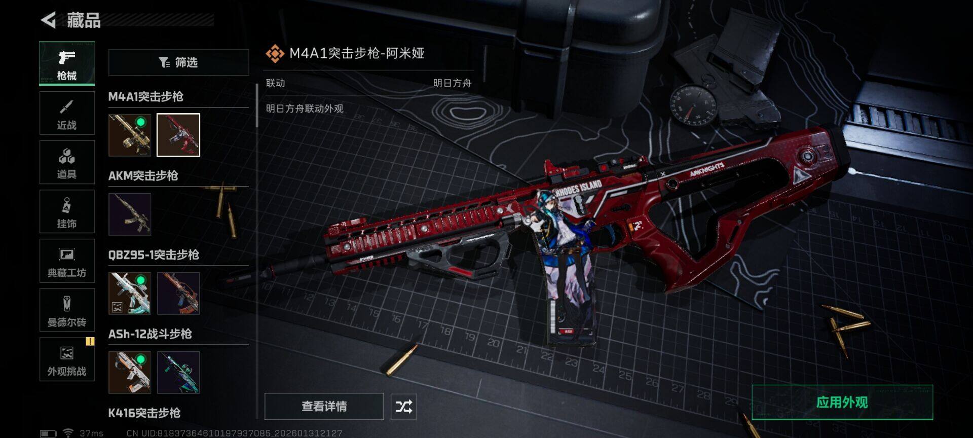 SJZEY429897三角洲行动账号详情图13