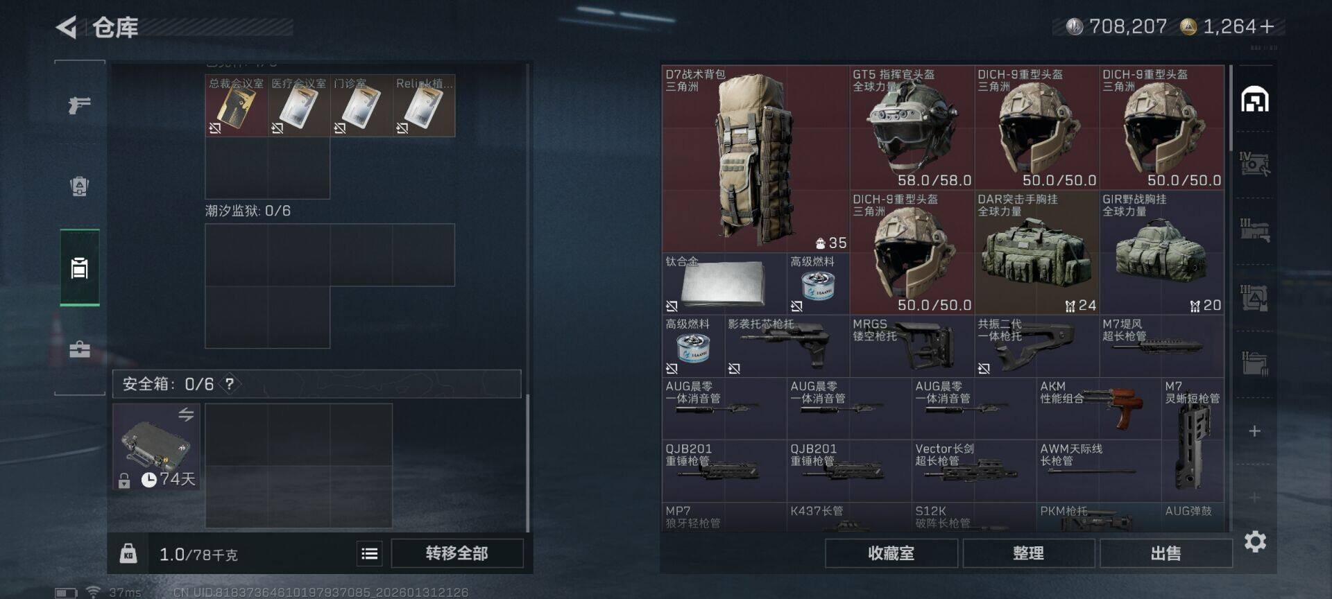 SJZEY429897三角洲行动账号详情图18