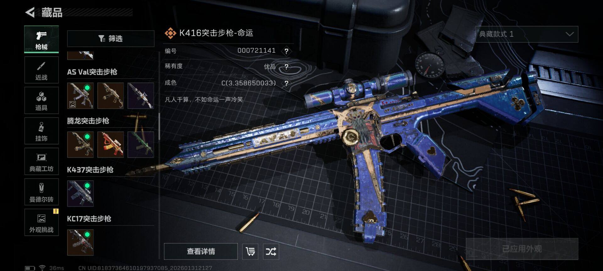 SJZEY429897三角洲行动账号详情图24