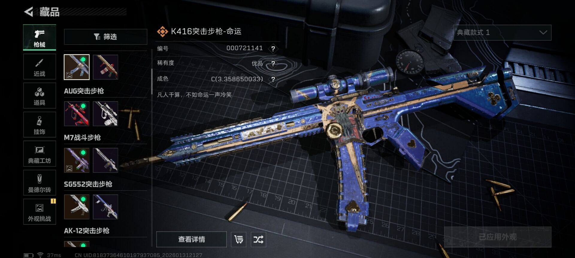 SJZEY429897三角洲行动账号详情图25