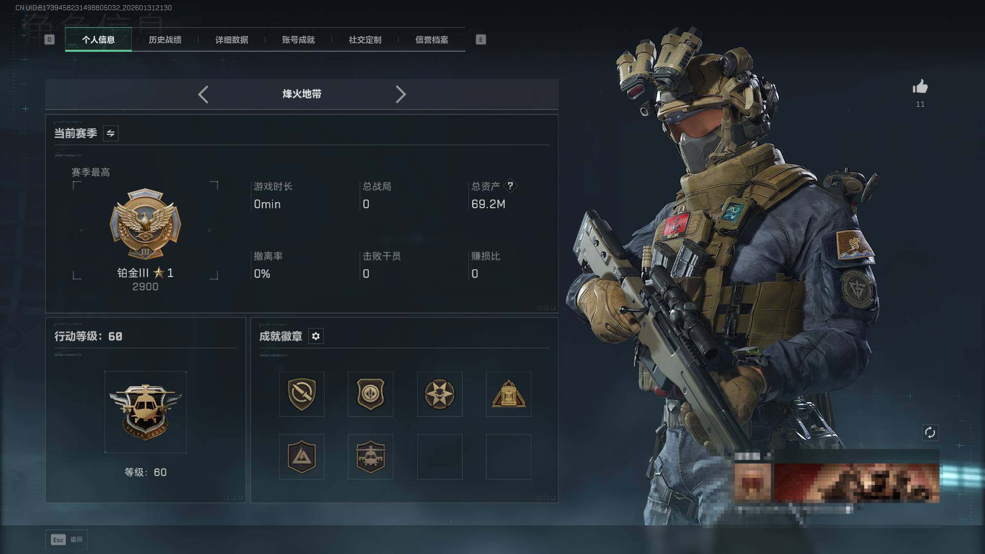 SJZQM430013三角洲行动账号详情图4 SJZQM430013三角洲行动账号详情图4