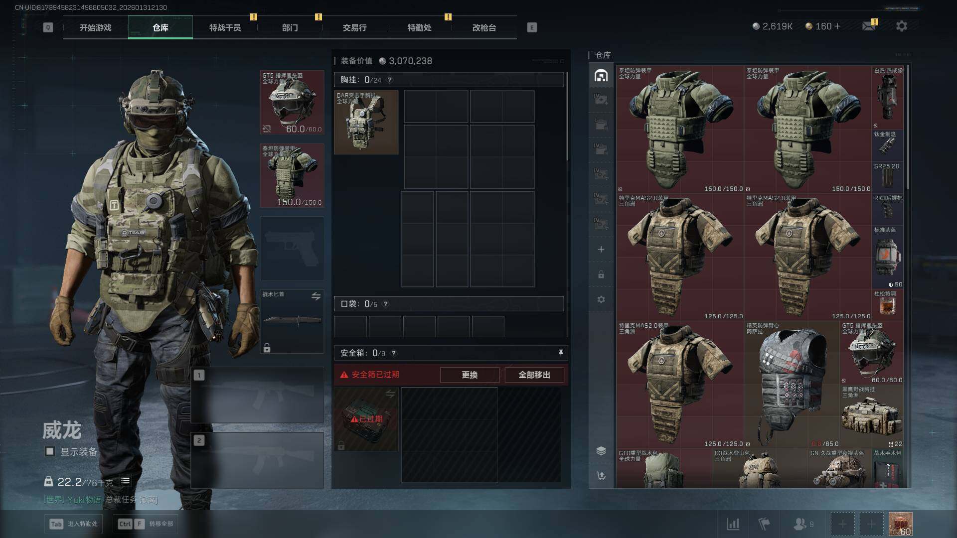 SJZQM430013三角洲行动账号详情图5 SJZQM430013三角洲行动账号详情图5