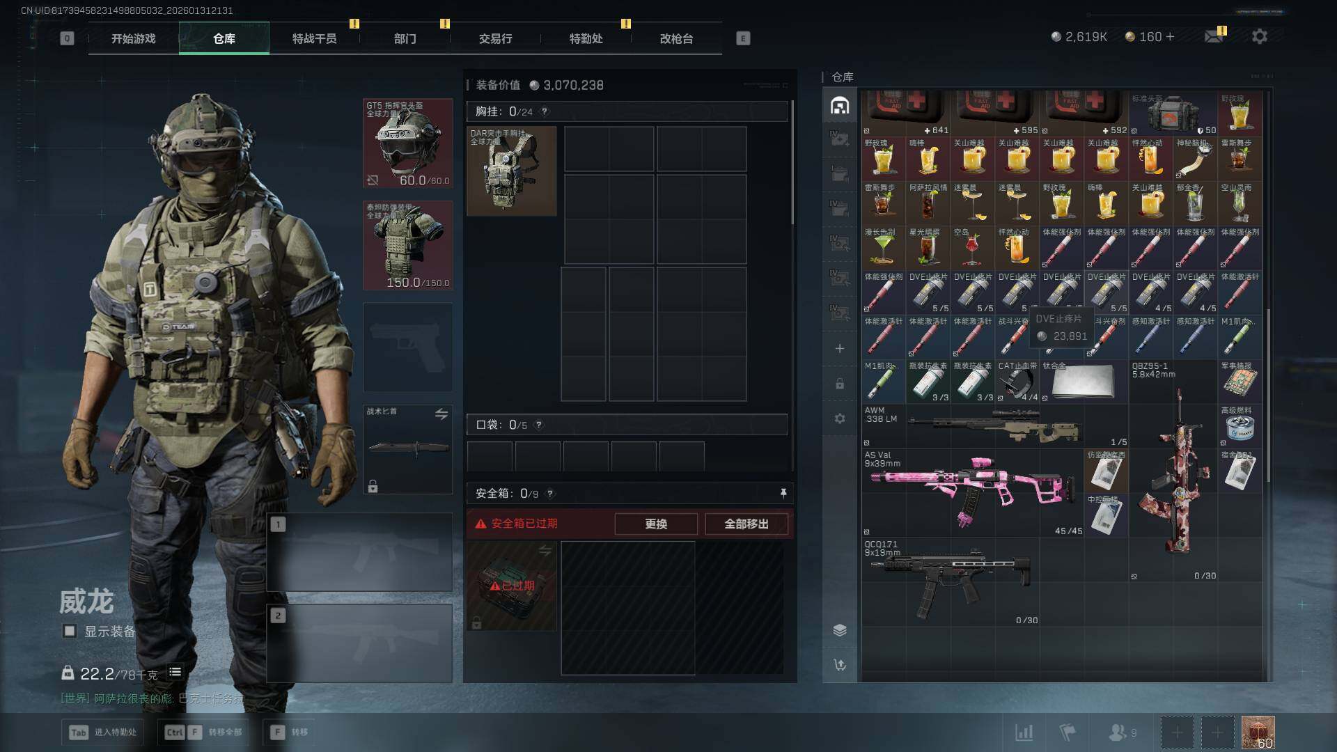 SJZQM430013三角洲行动账号详情图6 SJZQM430013三角洲行动账号详情图6