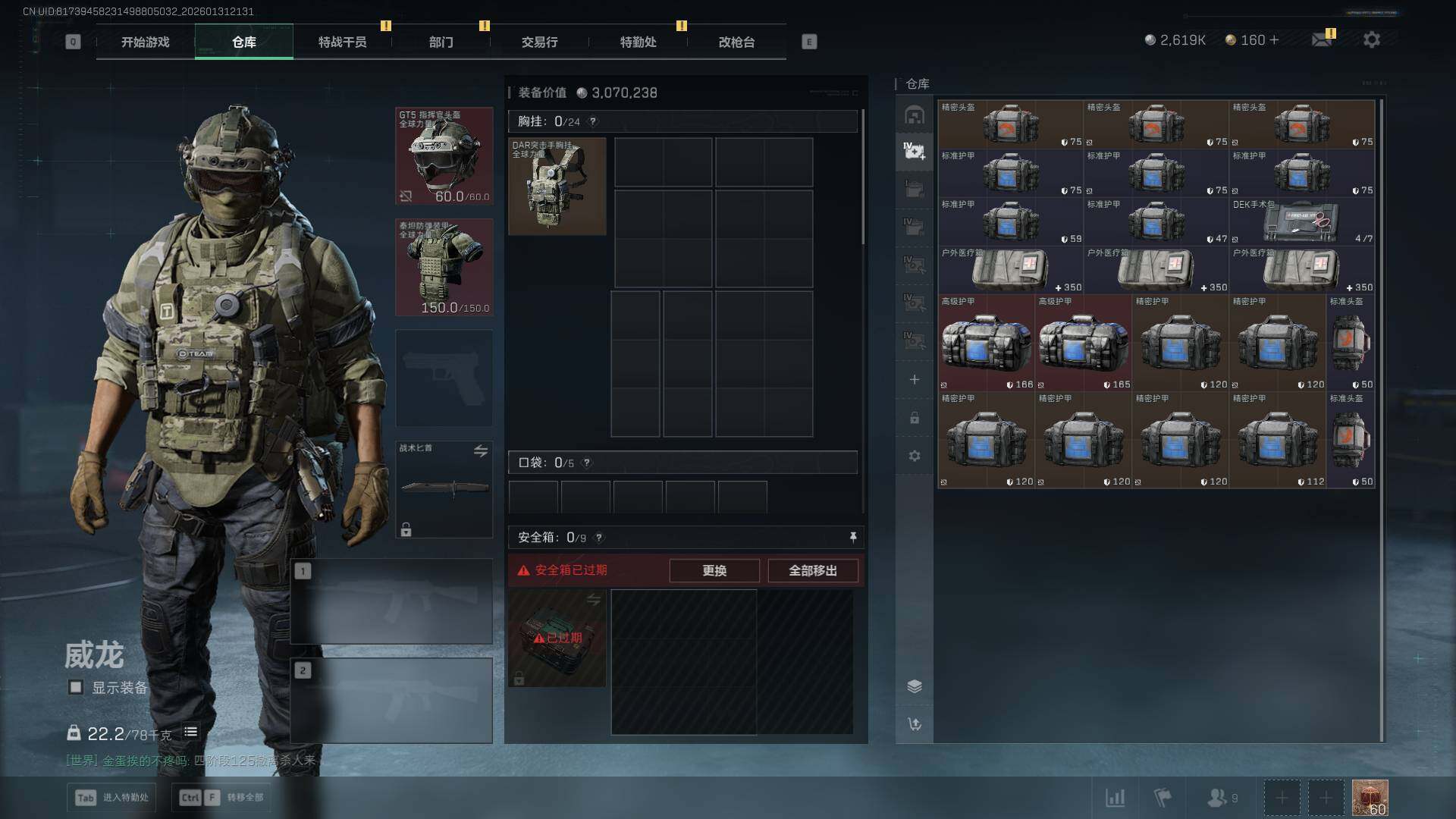 SJZQM430013三角洲行动账号详情图7 SJZQM430013三角洲行动账号详情图7