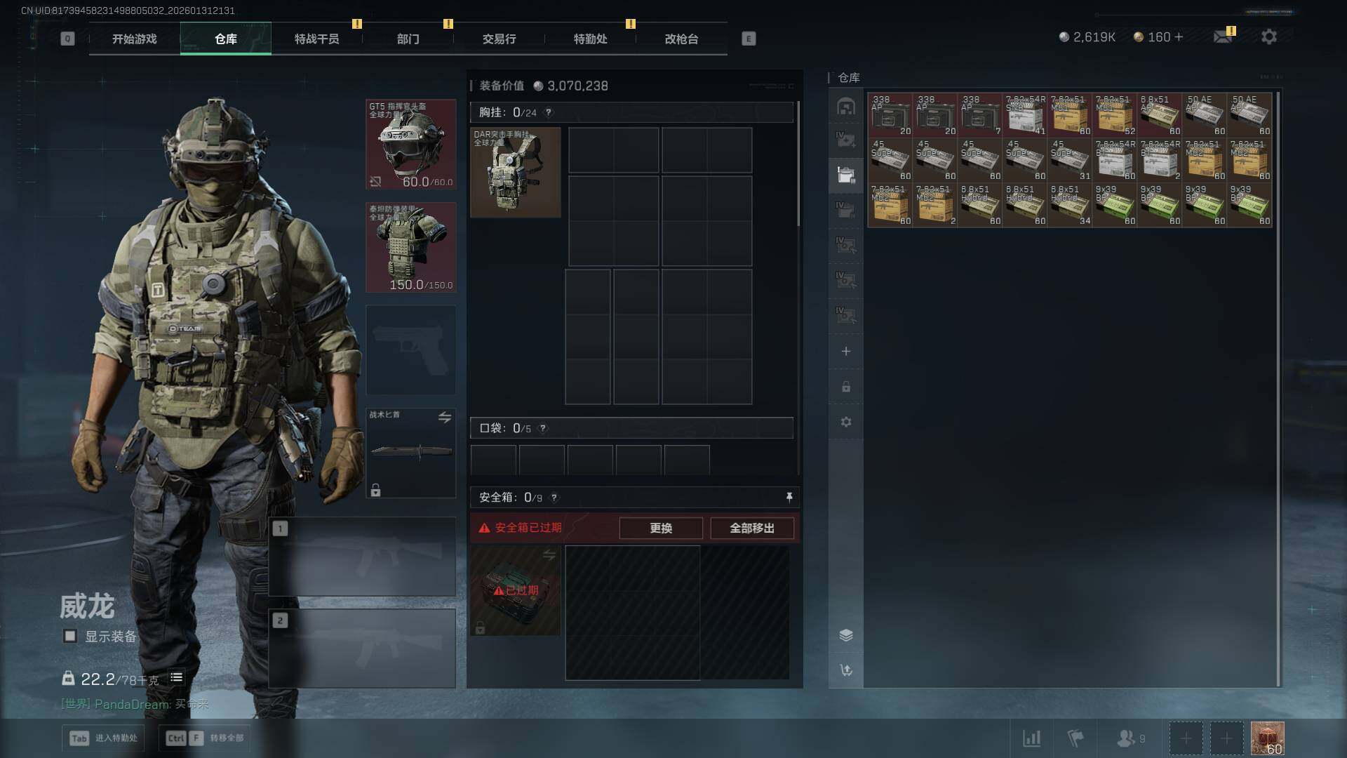 SJZQM430013三角洲行动账号详情图8 SJZQM430013三角洲行动账号详情图8