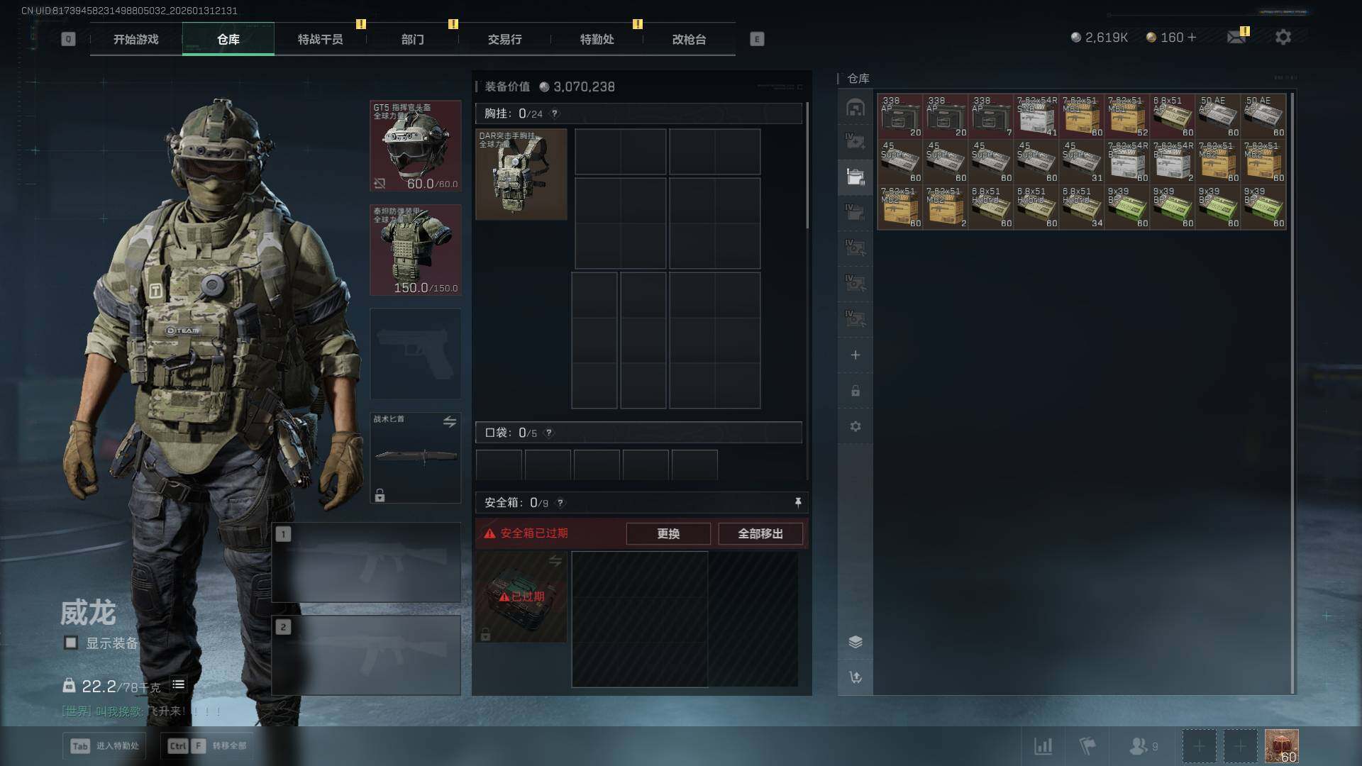 SJZQM430013三角洲行动账号详情图9 SJZQM430013三角洲行动账号详情图9