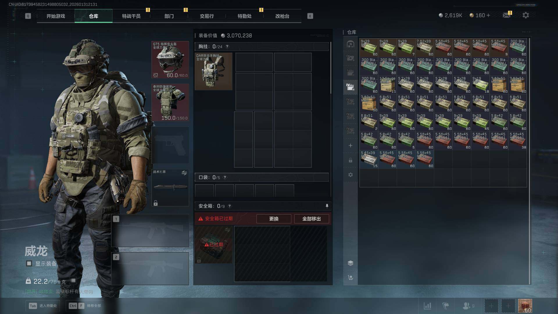 SJZQM430013三角洲行动账号详情图10 SJZQM430013三角洲行动账号详情图10