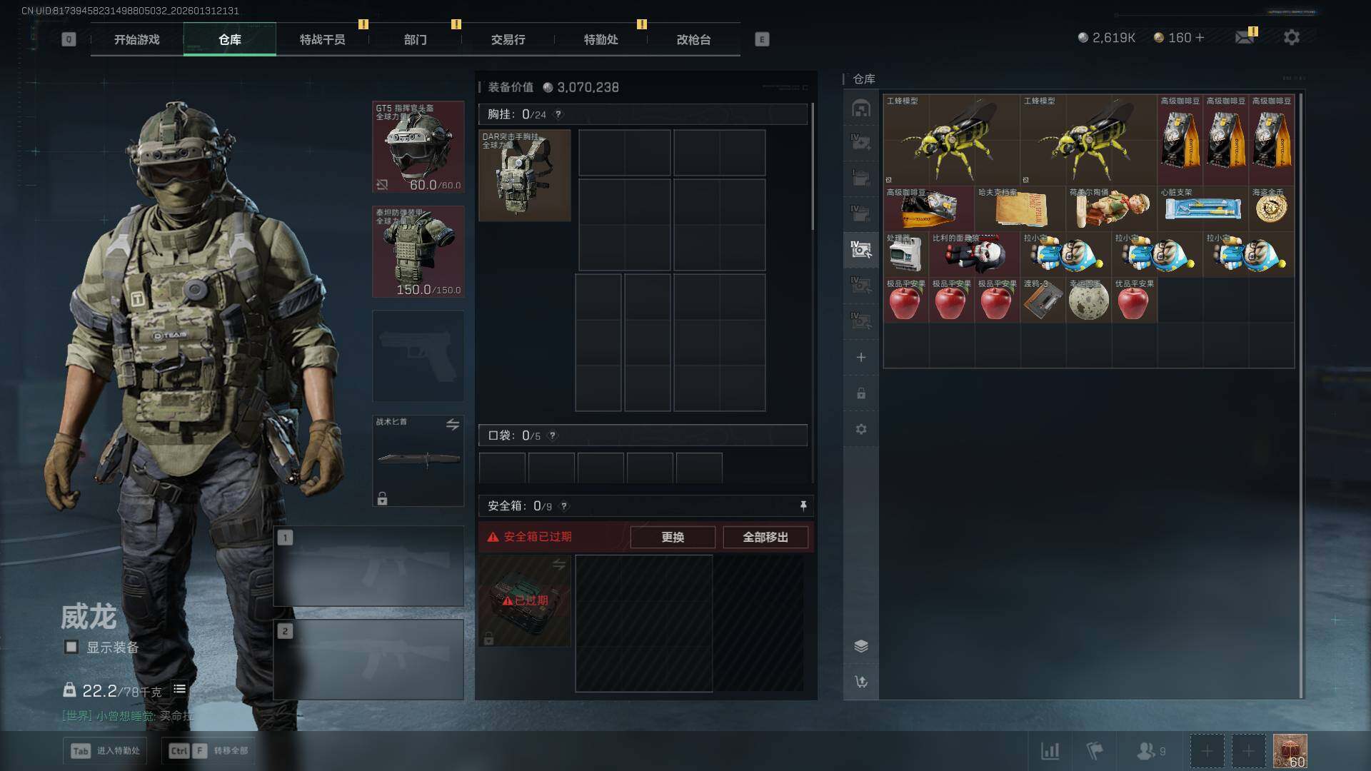 SJZQM430013三角洲行动账号详情图11 SJZQM430013三角洲行动账号详情图11