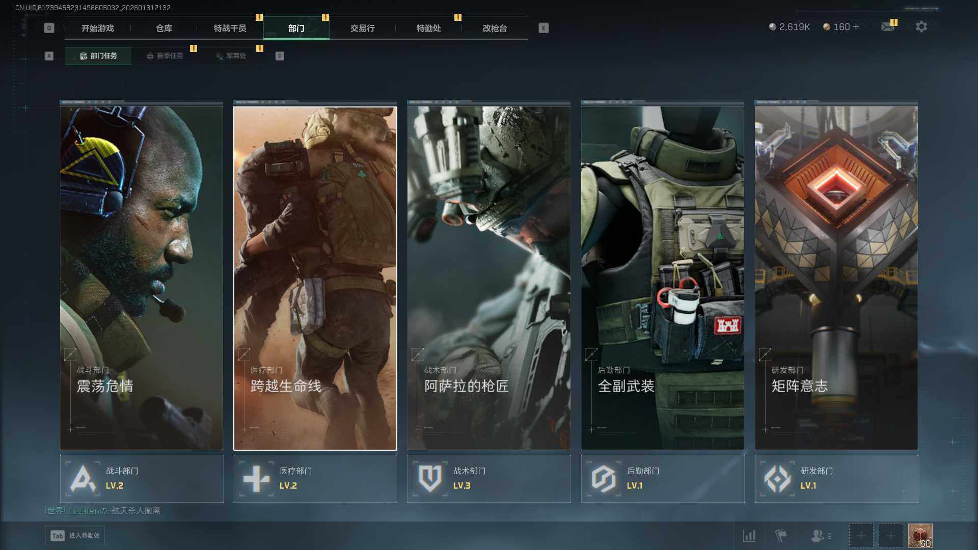 SJZQM430013三角洲行动账号详情图13 SJZQM430013三角洲行动账号详情图13