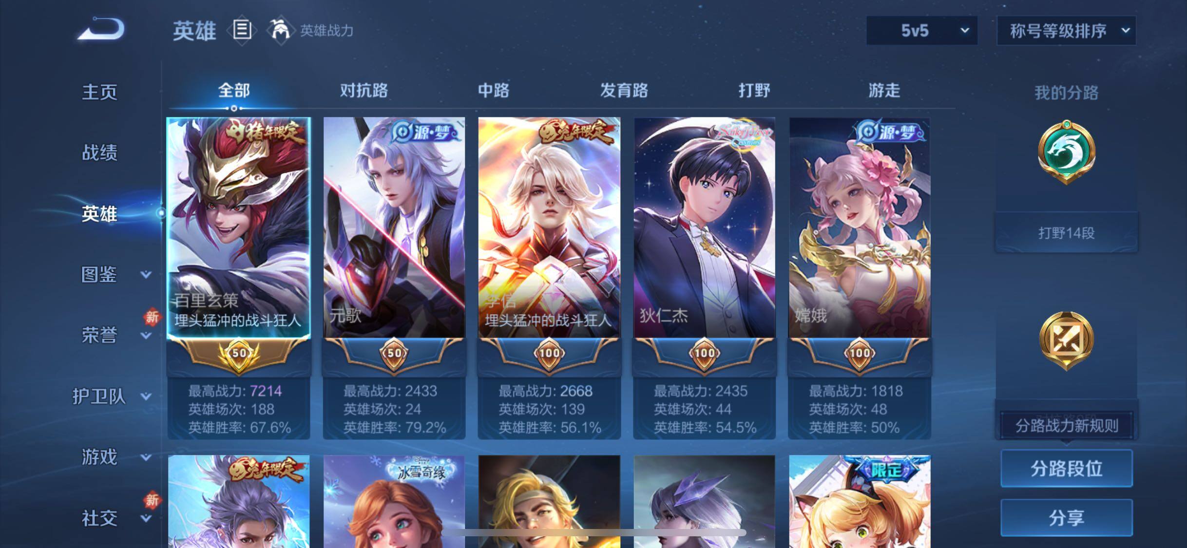 WZCMW4106877王者荣耀账号详情图3 WZCMW4106877王者荣耀账号详情图3