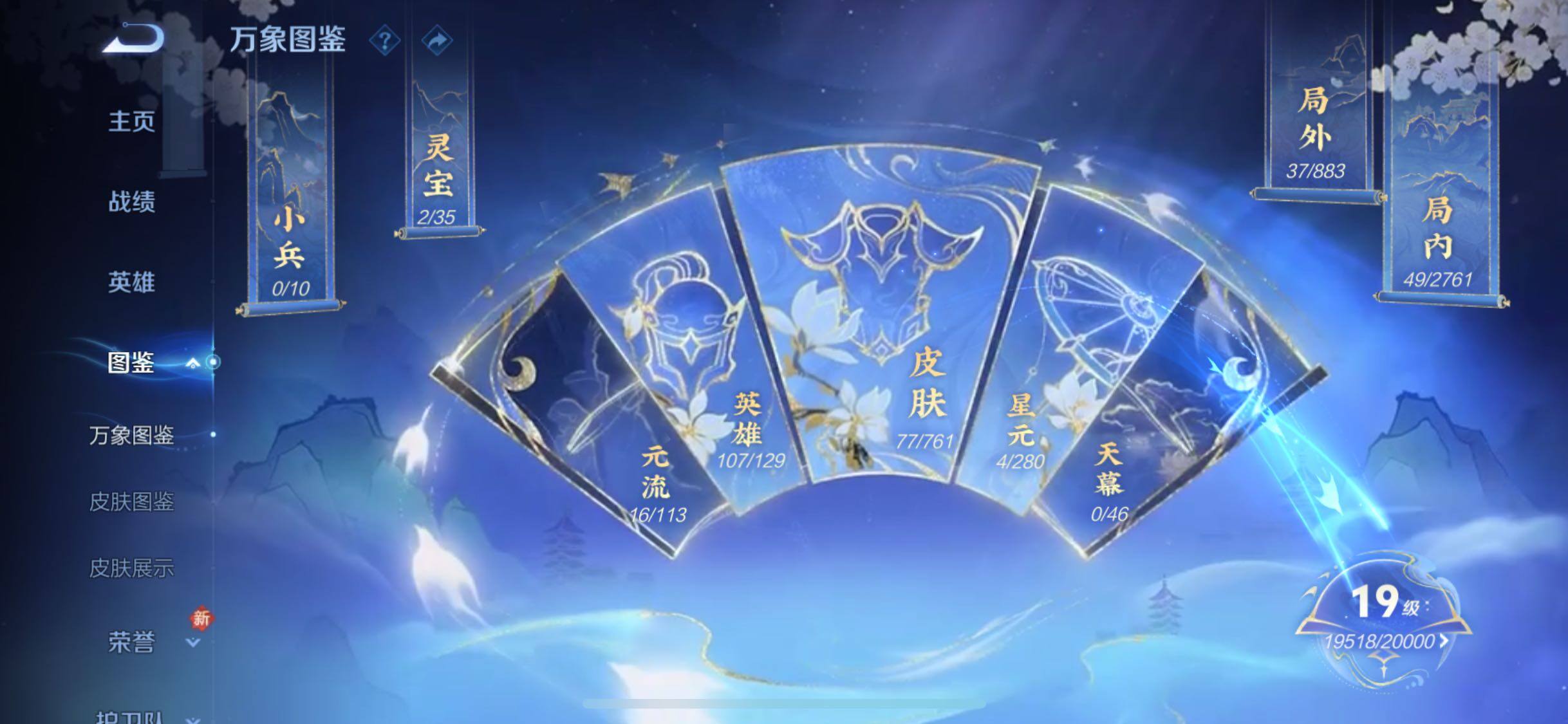 WZCMW4106877王者荣耀账号详情图4 WZCMW4106877王者荣耀账号详情图4