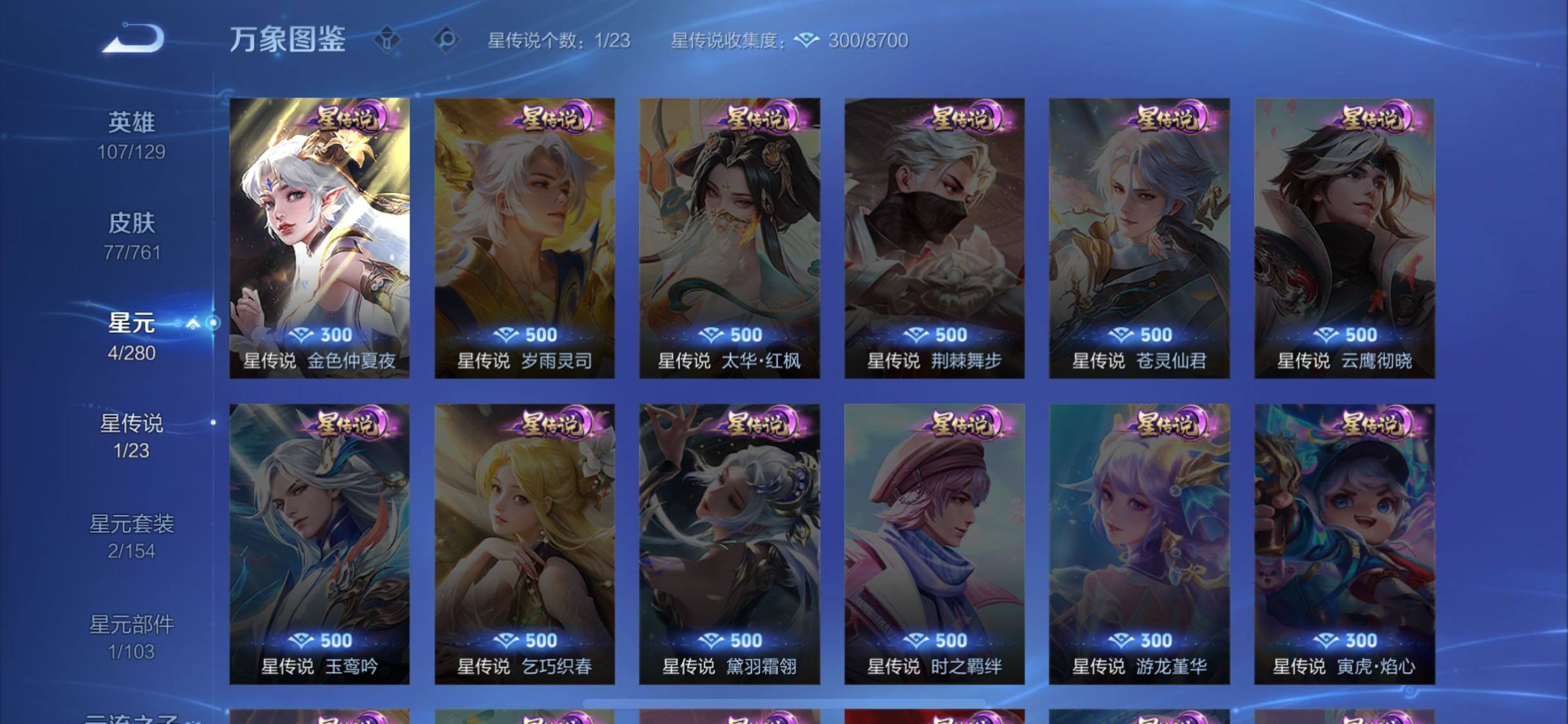 WZCMW4106877王者荣耀账号详情图9 WZCMW4106877王者荣耀账号详情图9