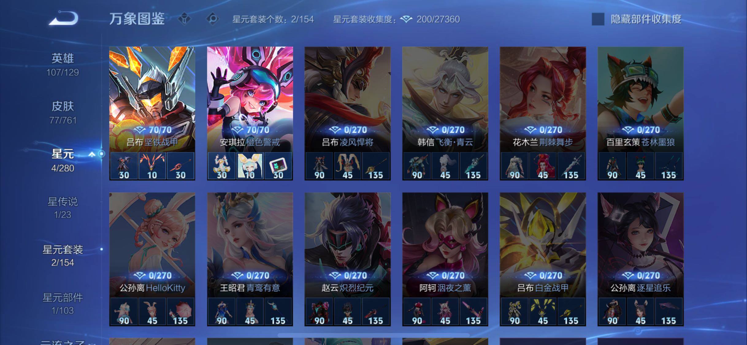 WZCMW4106877王者荣耀账号详情图10 WZCMW4106877王者荣耀账号详情图10