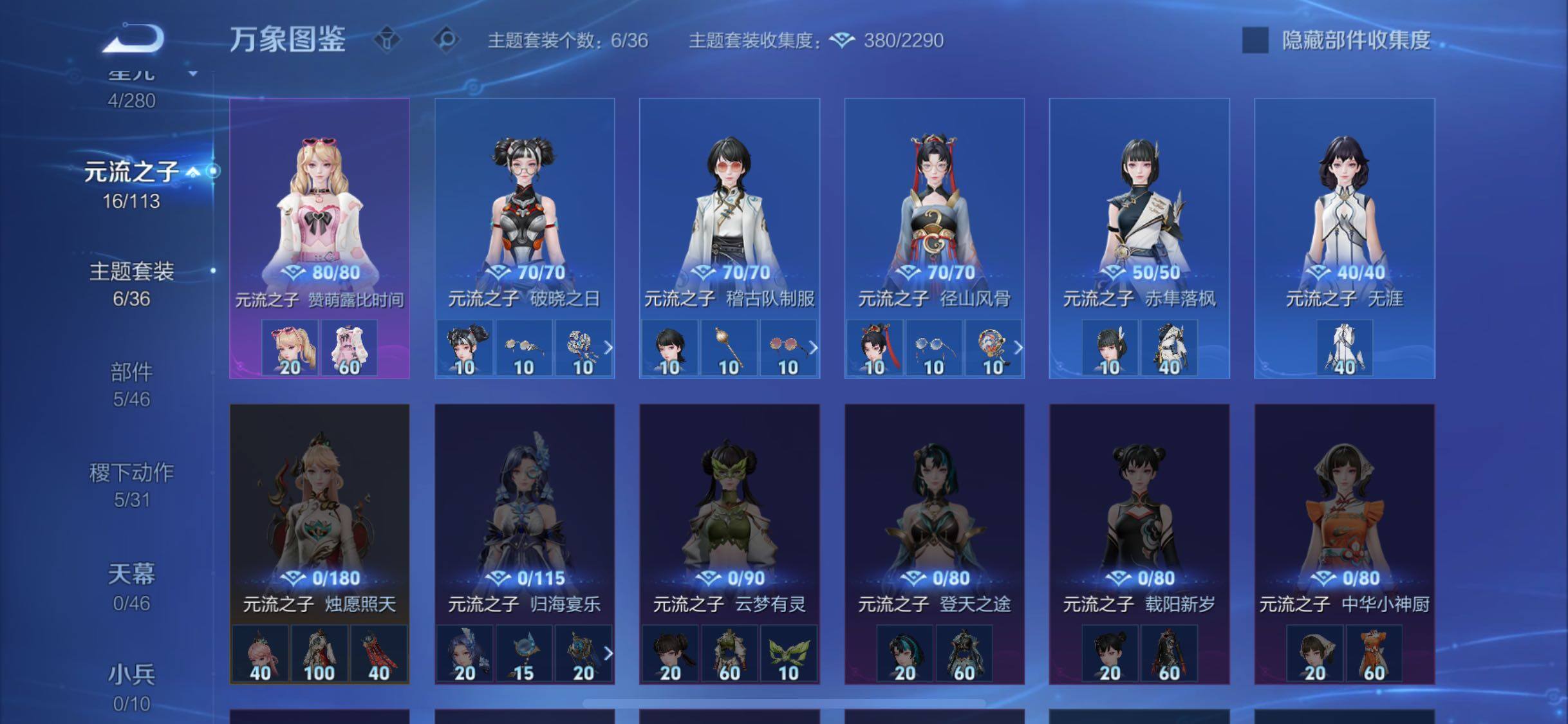 WZCMW4106877王者荣耀账号详情图11 WZCMW4106877王者荣耀账号详情图11