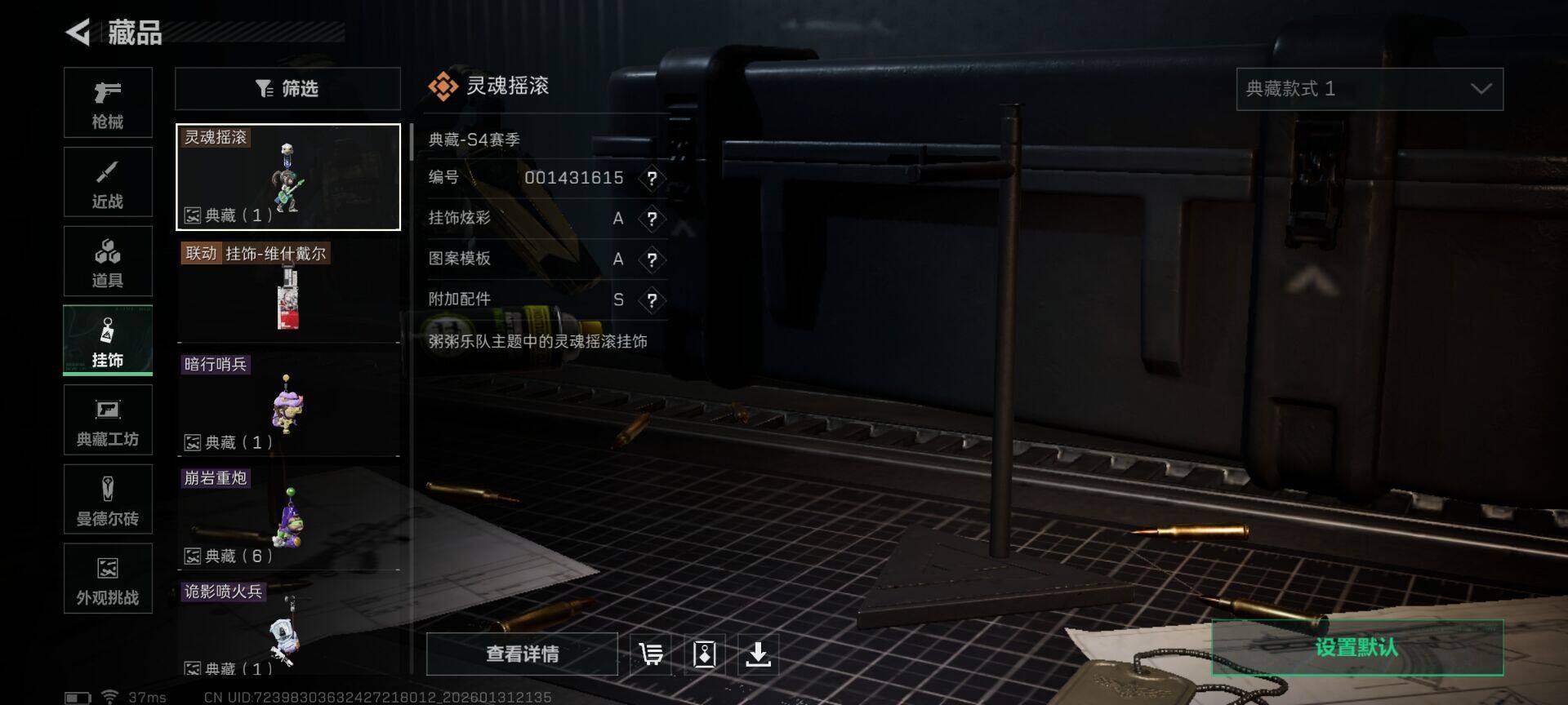 SJZEY428867三角洲行动账号详情图3 SJZEY428867三角洲行动账号详情图3