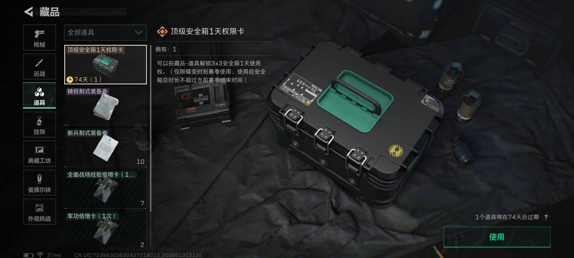 SJZEY428867三角洲行动账号详情图6 SJZEY428867三角洲行动账号详情图6