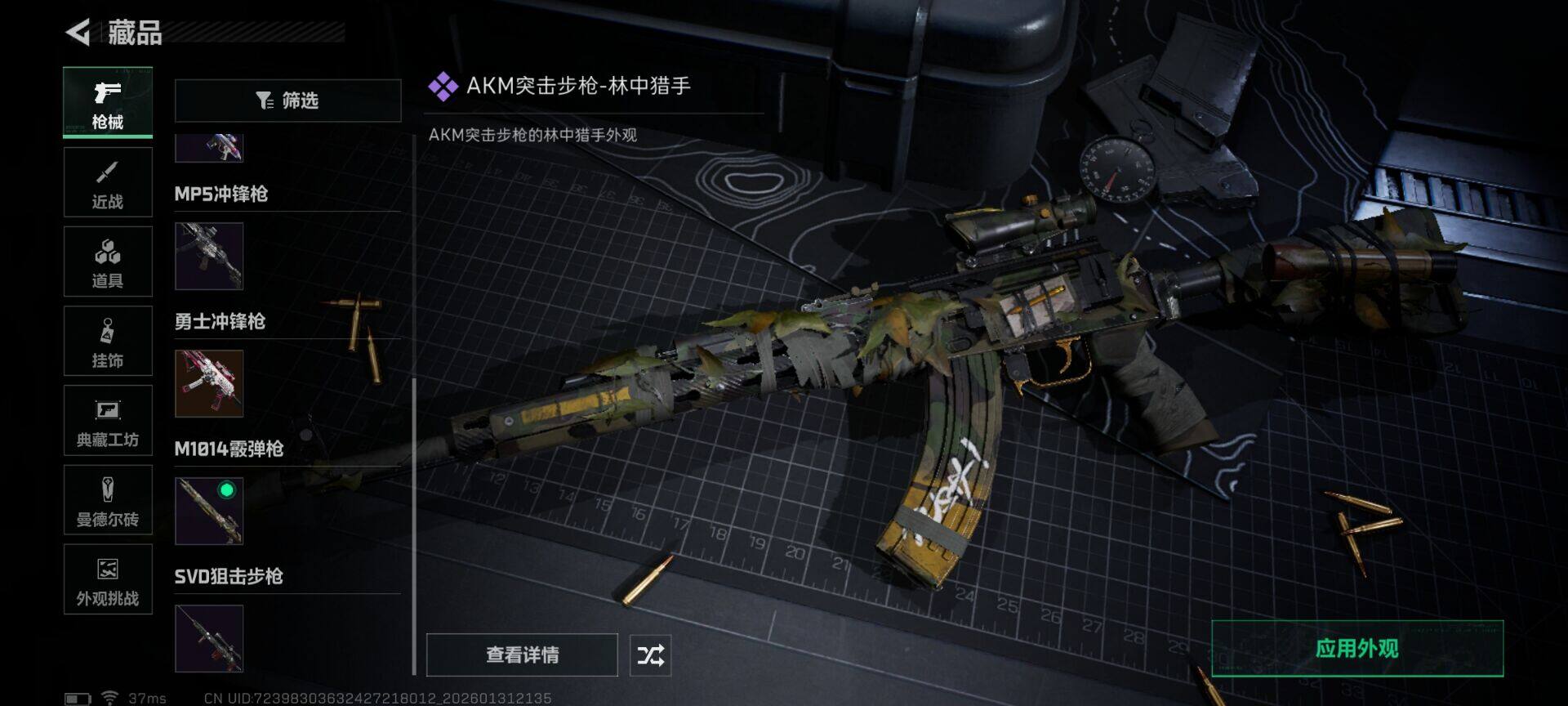 SJZEY428867三角洲行动账号详情图8 SJZEY428867三角洲行动账号详情图8