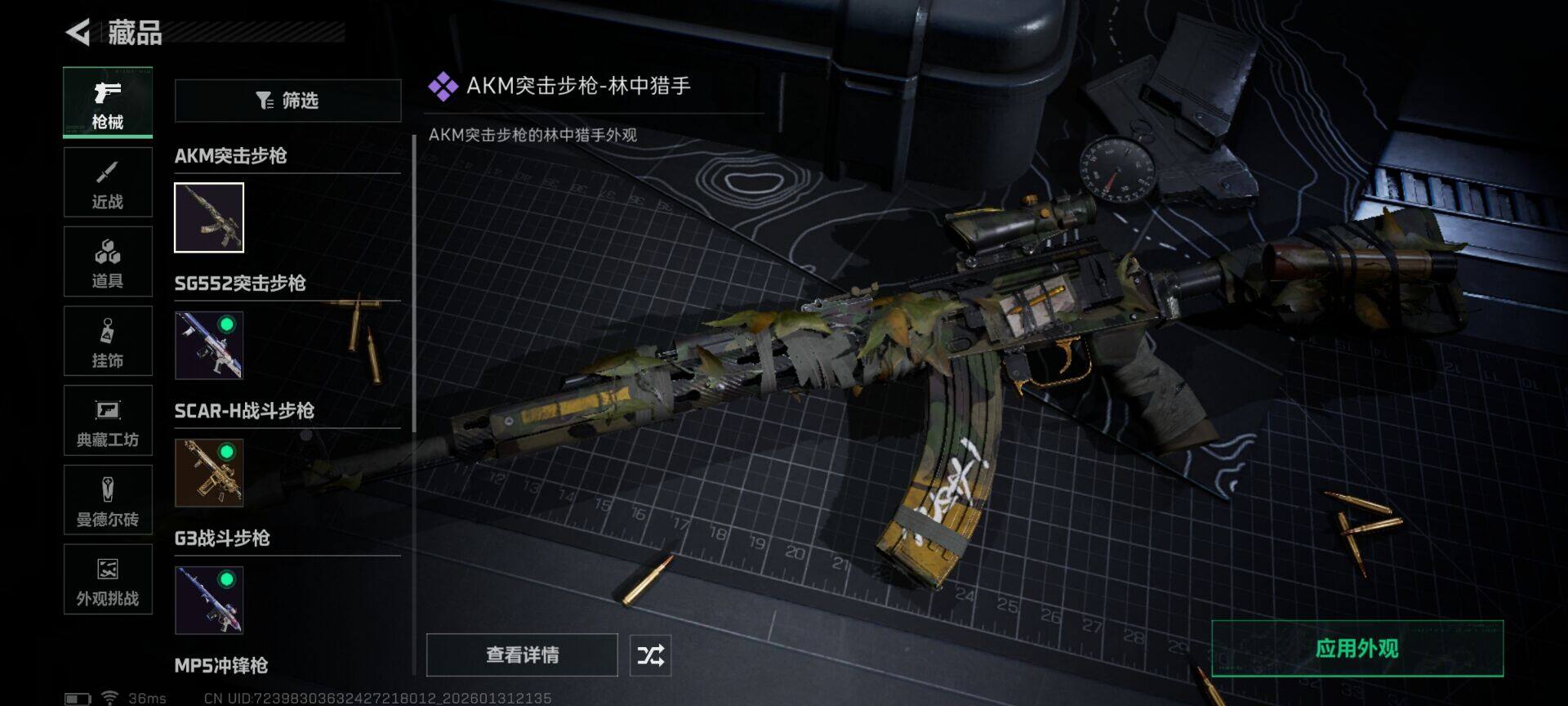 SJZEY428867三角洲行动账号详情图9 SJZEY428867三角洲行动账号详情图9