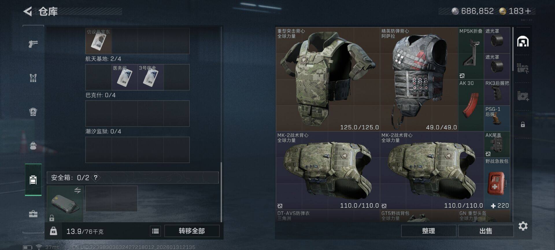 SJZEY428867三角洲行动账号详情图10 SJZEY428867三角洲行动账号详情图10