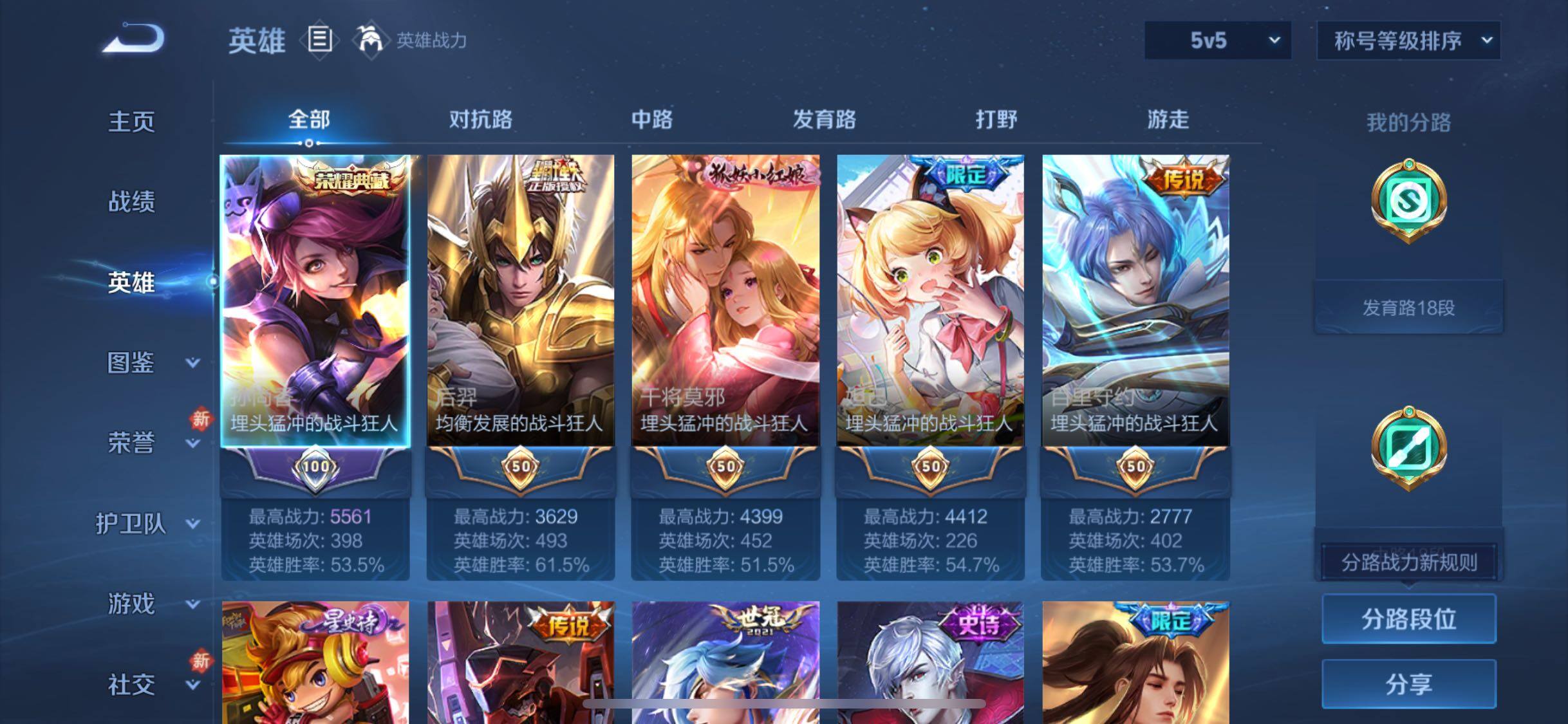 WZCMW4106897王者荣耀账号详情图3