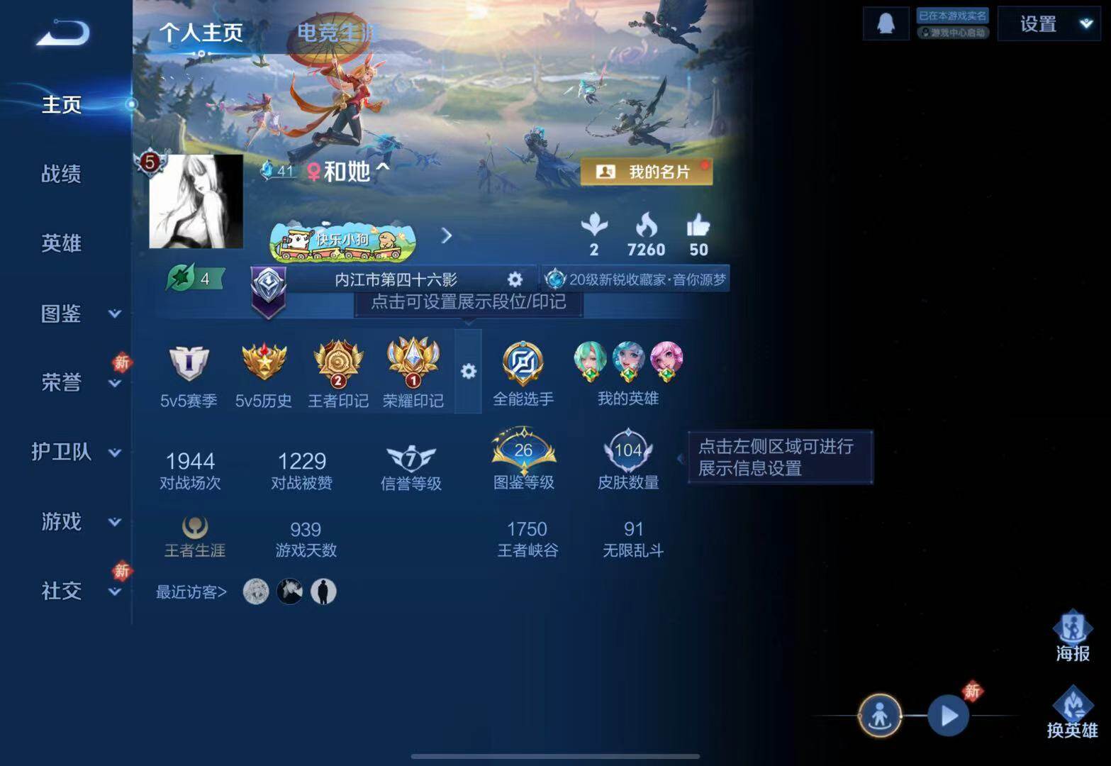 WZJZ4139064王者荣耀账号详情图4