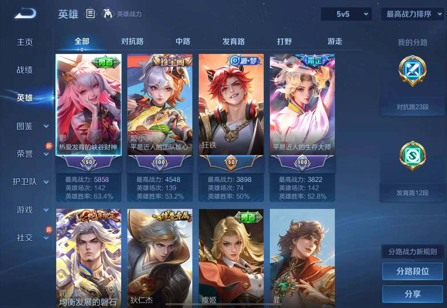 WZJZ4139064王者荣耀账号详情图5