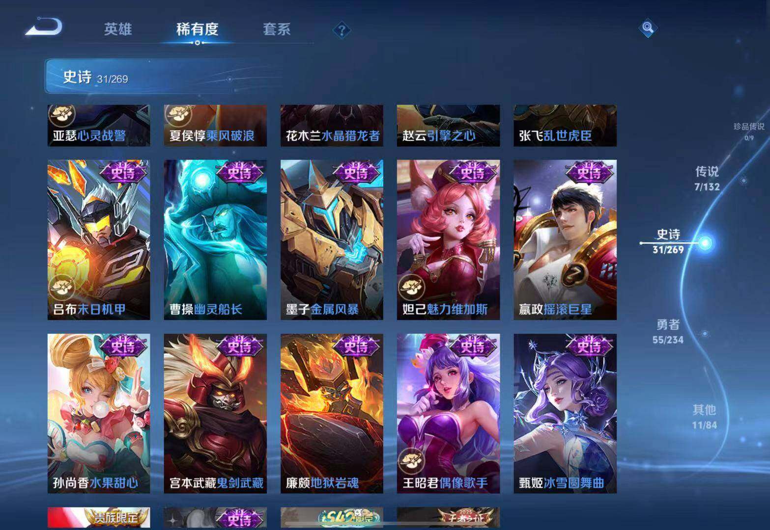 WZJZ4139064王者荣耀账号详情图10