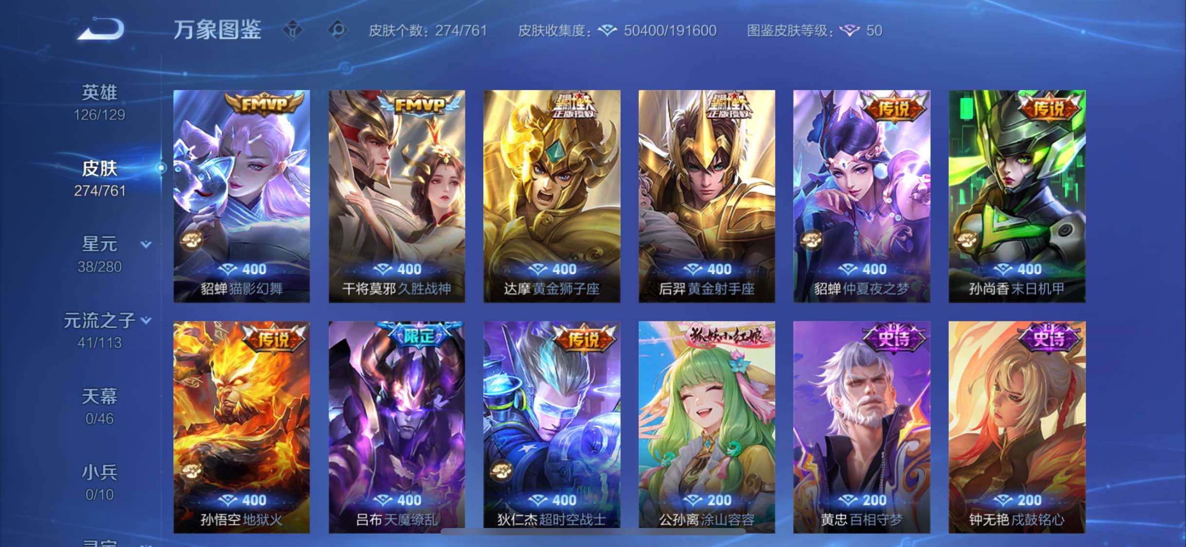 WZCMW4106897王者荣耀账号详情图8