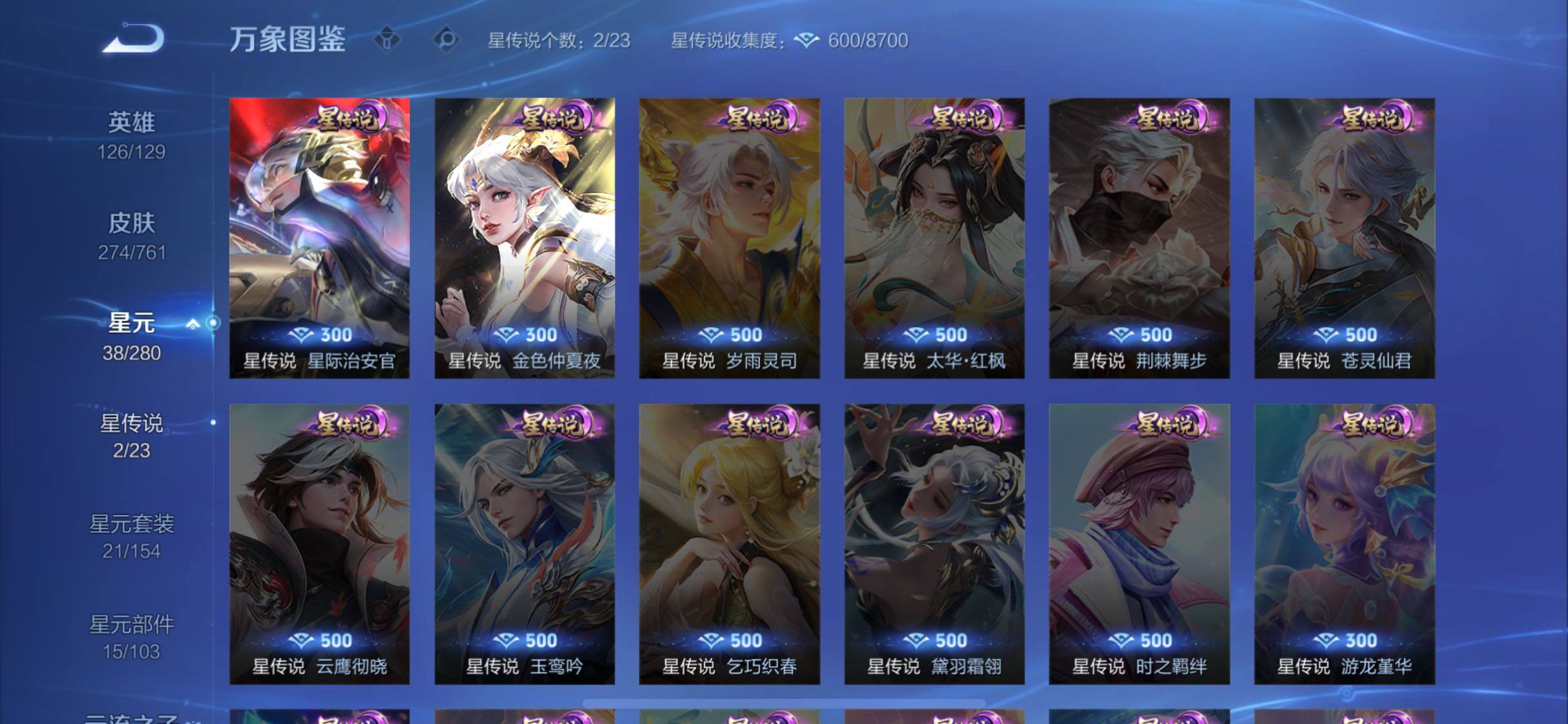 WZCMW4106897王者荣耀账号详情图9