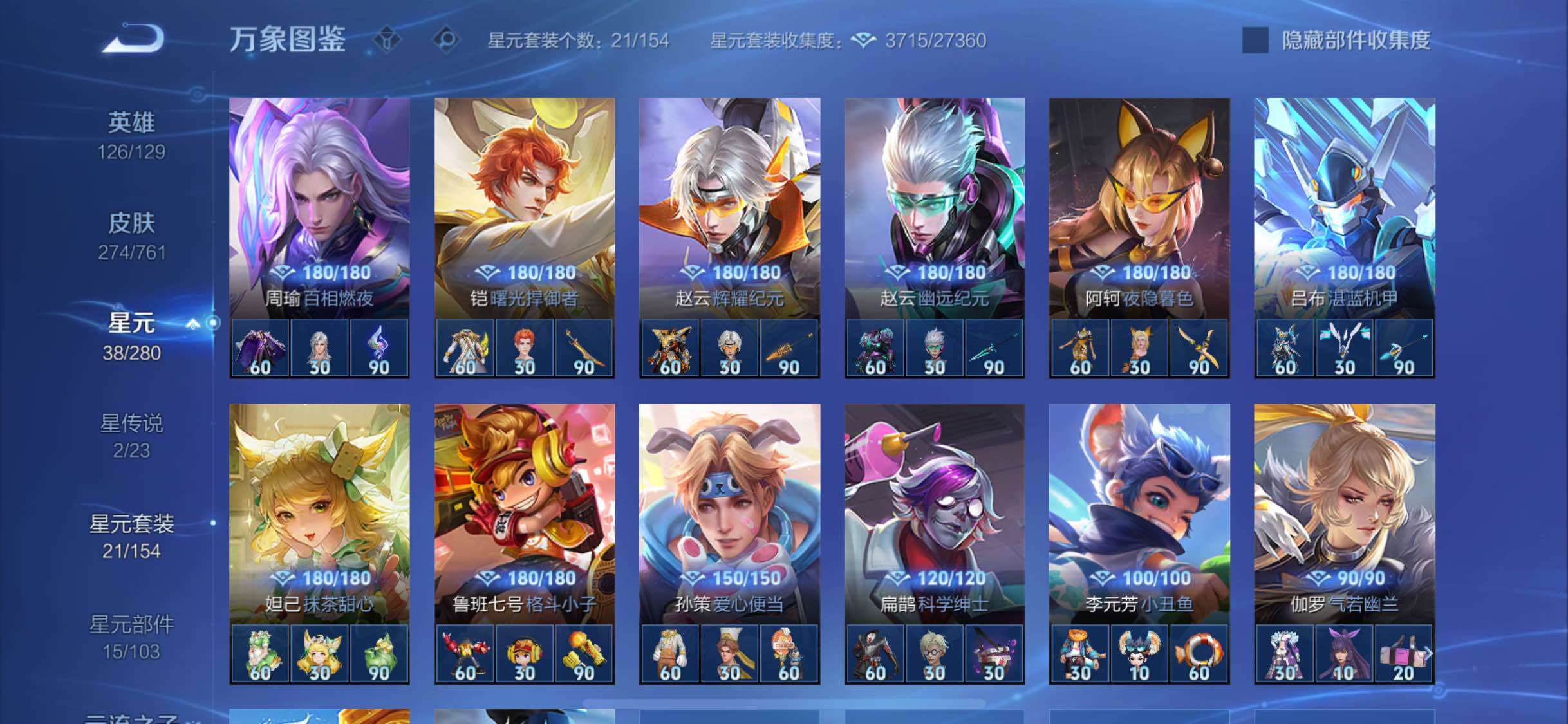 WZCMW4106897王者荣耀账号详情图11