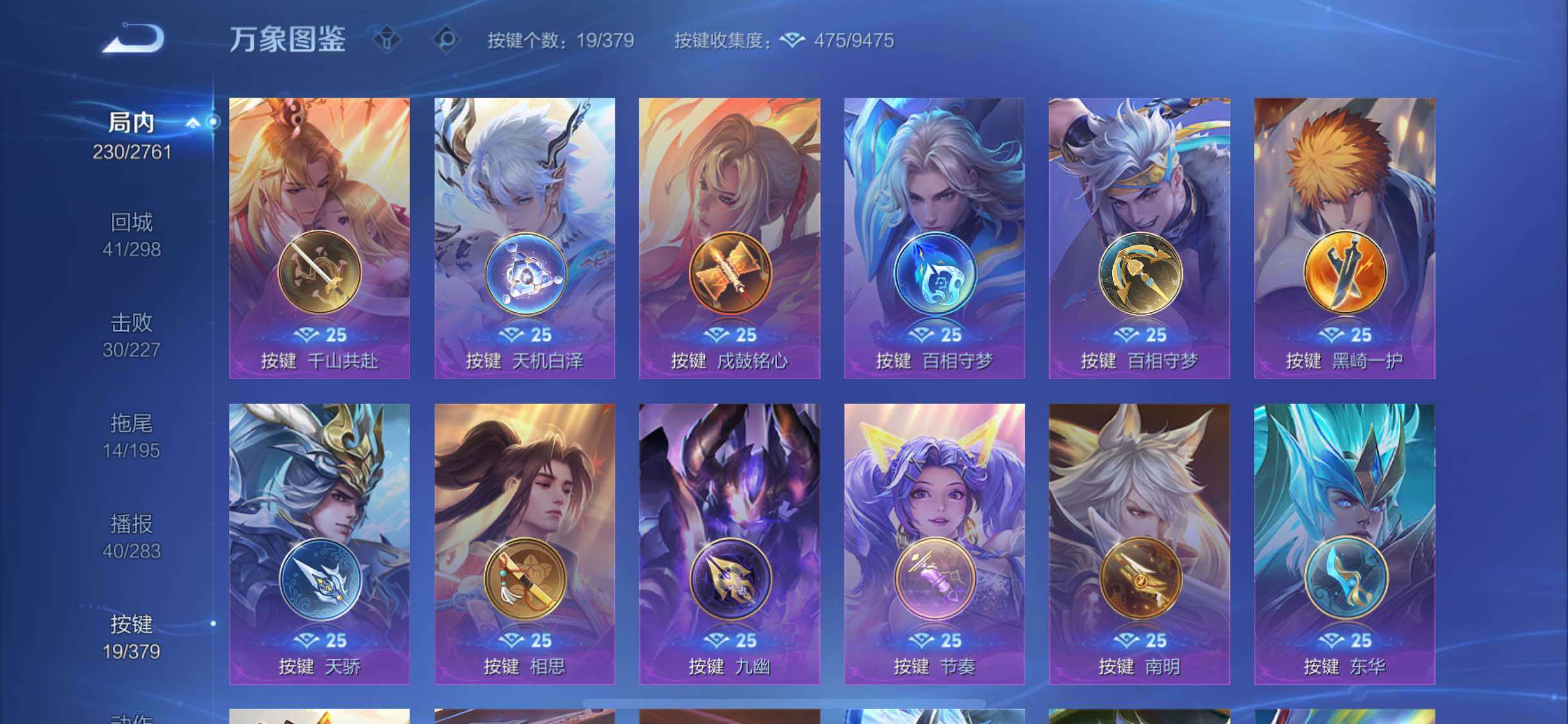 WZCMW4106897王者荣耀账号详情图12