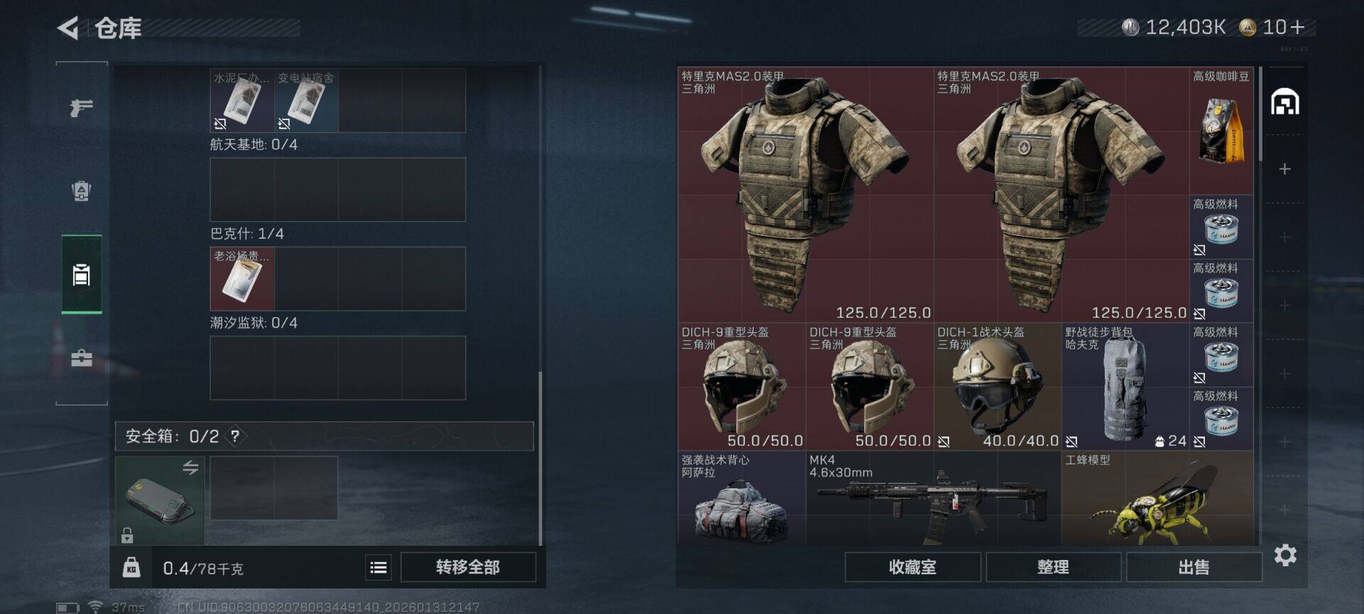 SJZEY430987三角洲行动账号详情图4 SJZEY430987三角洲行动账号详情图4