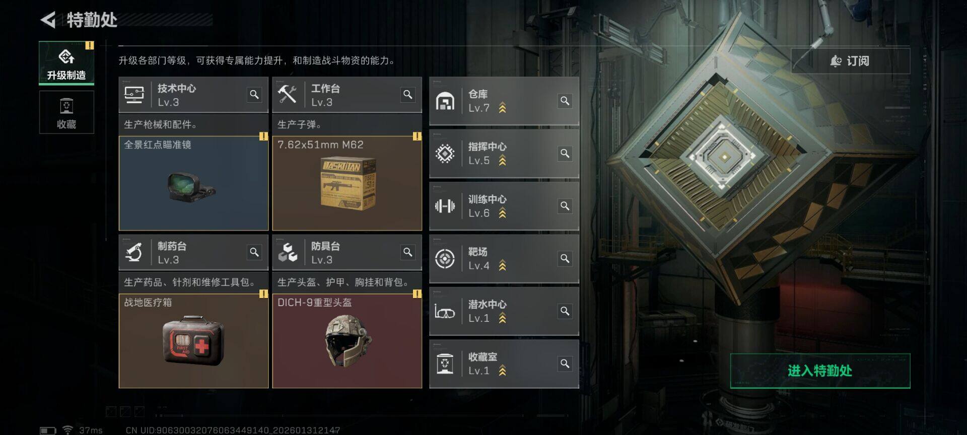 SJZEY430987三角洲行动账号详情图5 SJZEY430987三角洲行动账号详情图5