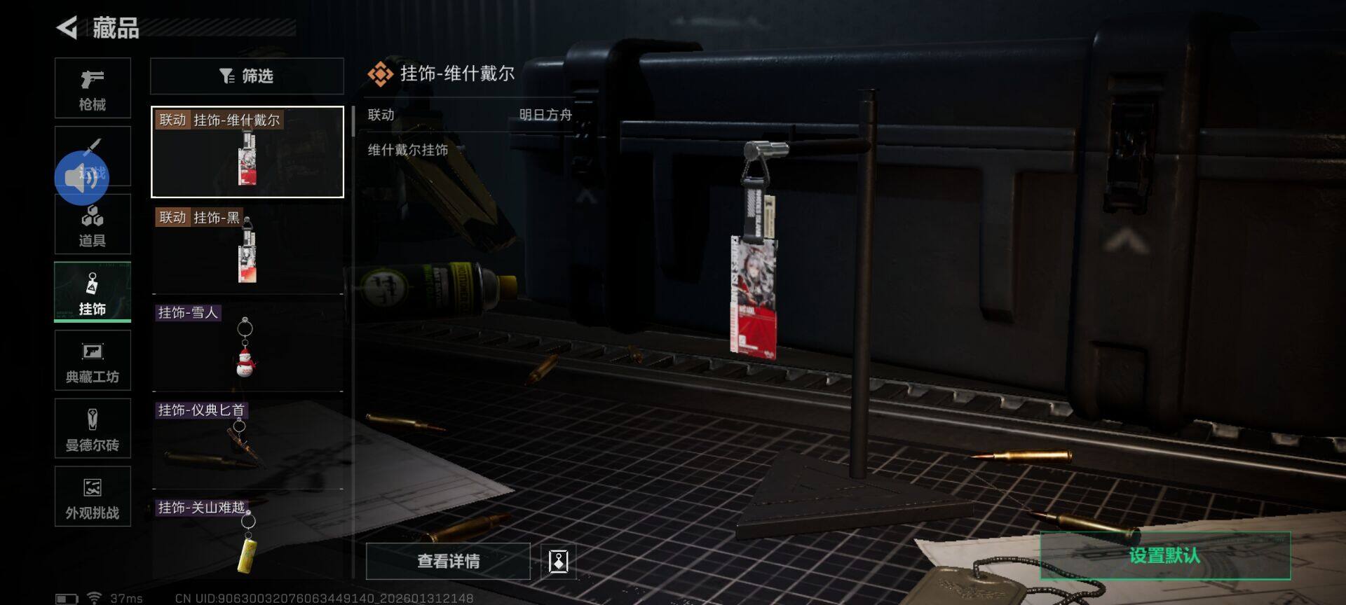 SJZEY430987三角洲行动账号详情图8 SJZEY430987三角洲行动账号详情图8