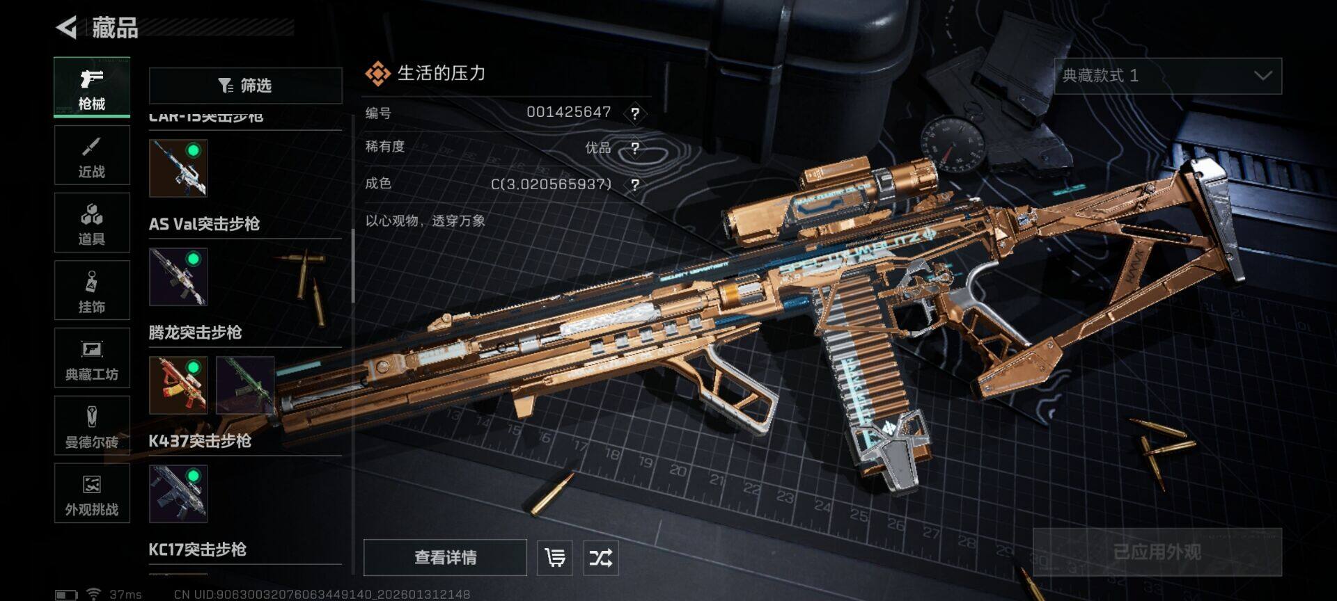 SJZEY430987三角洲行动账号详情图11 SJZEY430987三角洲行动账号详情图11