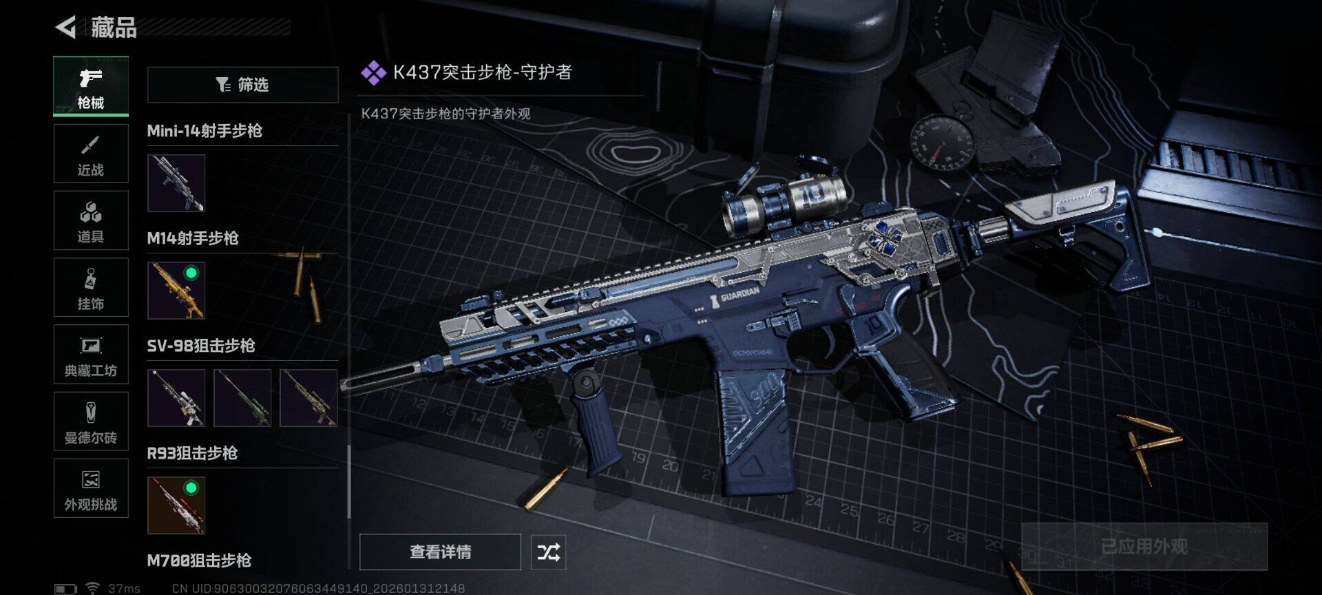 SJZEY430987三角洲行动账号详情图12 SJZEY430987三角洲行动账号详情图12