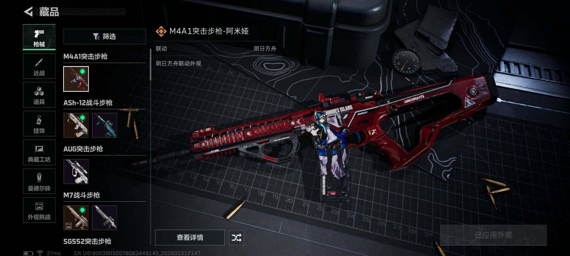 SJZEY430987三角洲行动账号详情图14 SJZEY430987三角洲行动账号详情图14