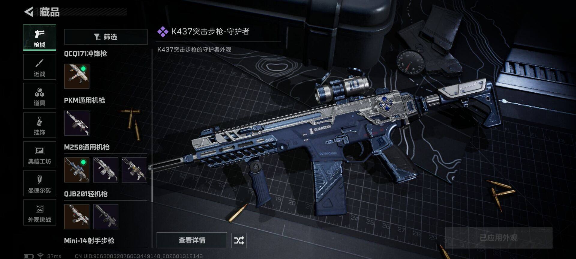 SJZEY430987三角洲行动账号详情图15 SJZEY430987三角洲行动账号详情图15